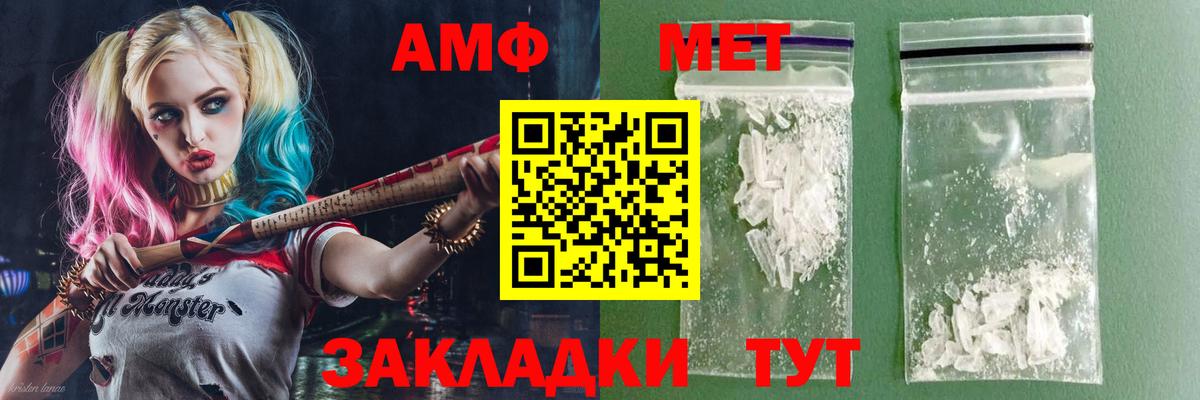 АМФЕТАМИН 98% Великий Новгород