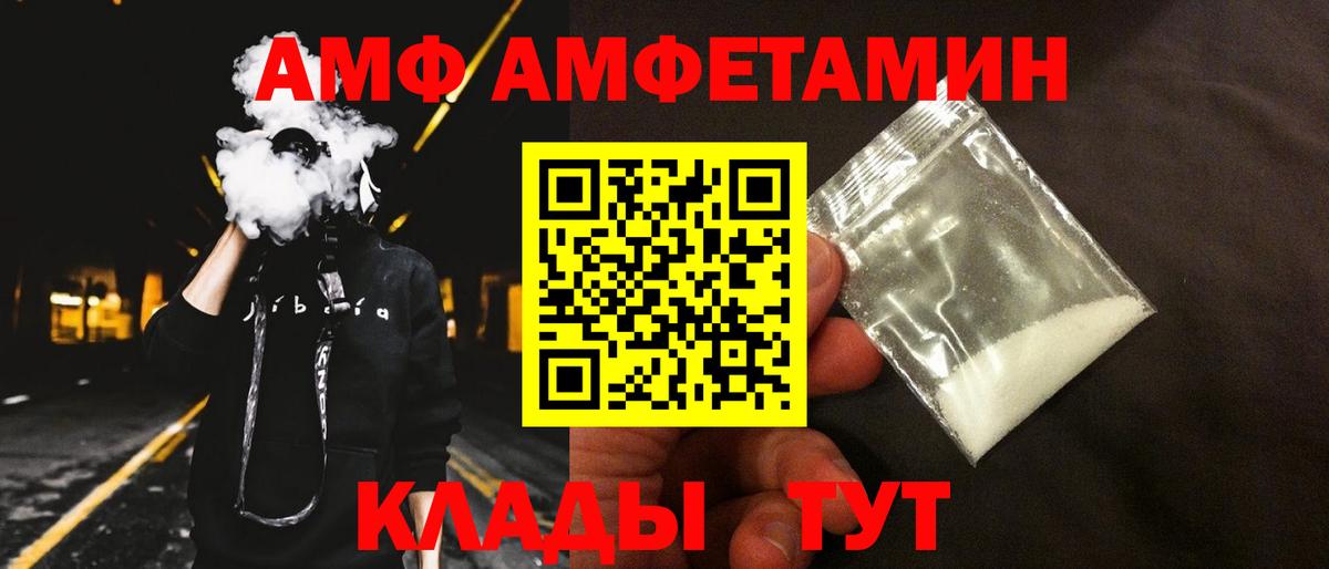 АМФЕТАМИН 97%  Amphetamine  Великий Новгород  Вход с VPN 