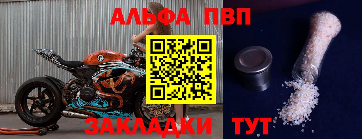 A-PVP Crystall Великий Новгород