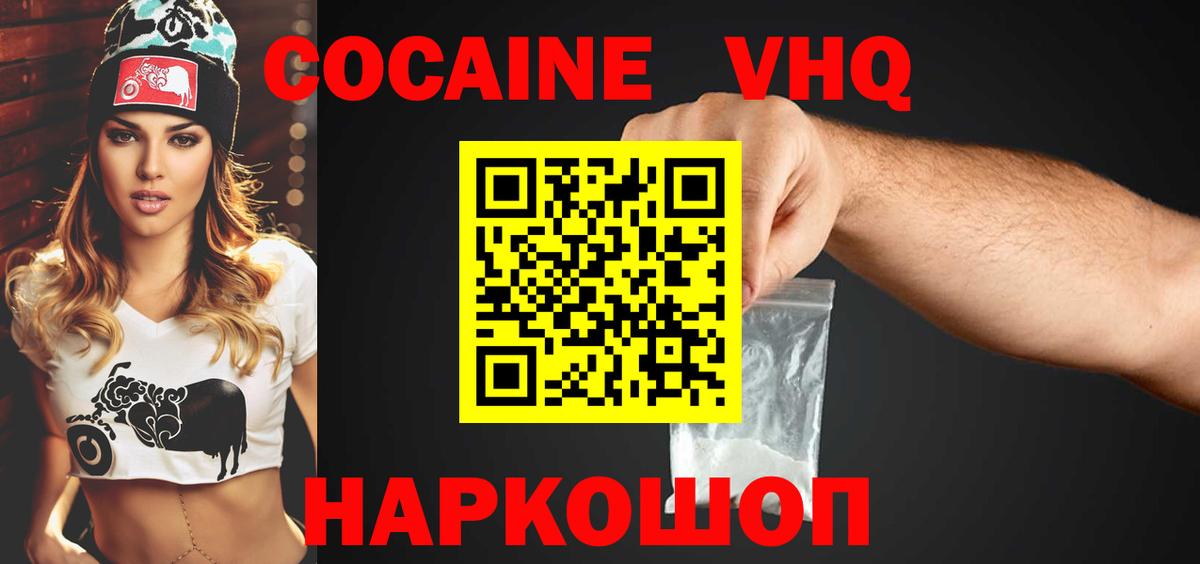 Кокаин FishScale Великий Новгород