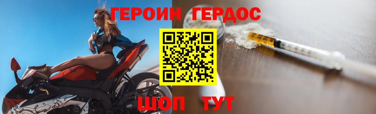 Героин  Героин VHQ  Вход с VPN  Великий Новгород 