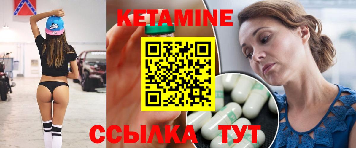 Кетамин ketamine Великий Новгород