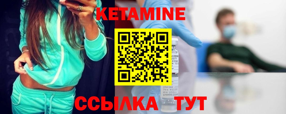 КЕТАМИН VHQ  КЕТАМИН VHQ  Великий Новгород  Вход с VPN 