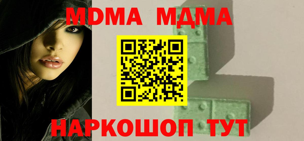 MDMA Molly Великий Новгород