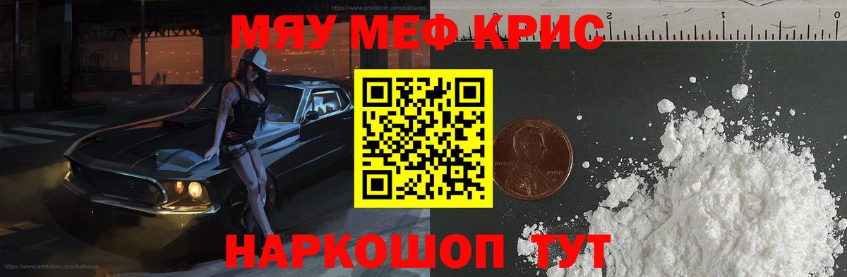 Меф мяу мяу Великий Новгород