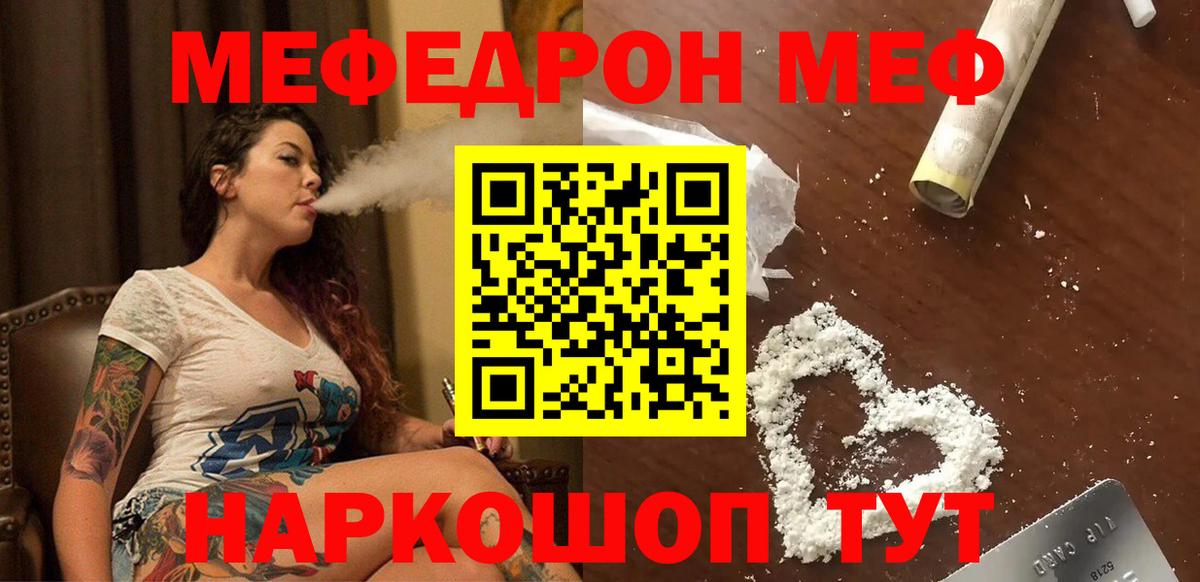 как найти   Мефедрон  Великий Новгород  Вход с VPN  Мефедрон мяу мяу 
