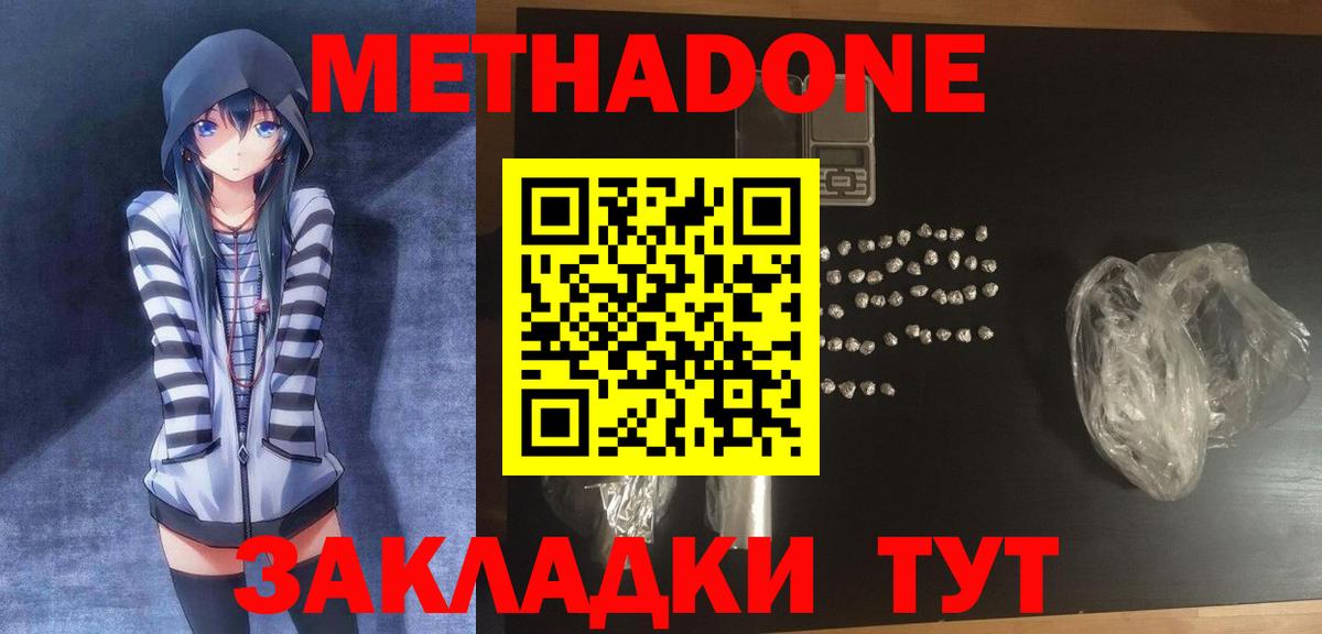 Великий Новгород  Метадон VHQ  Вход с VPN 