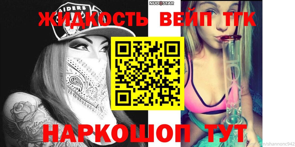 ТГК жижа Великий Новгород