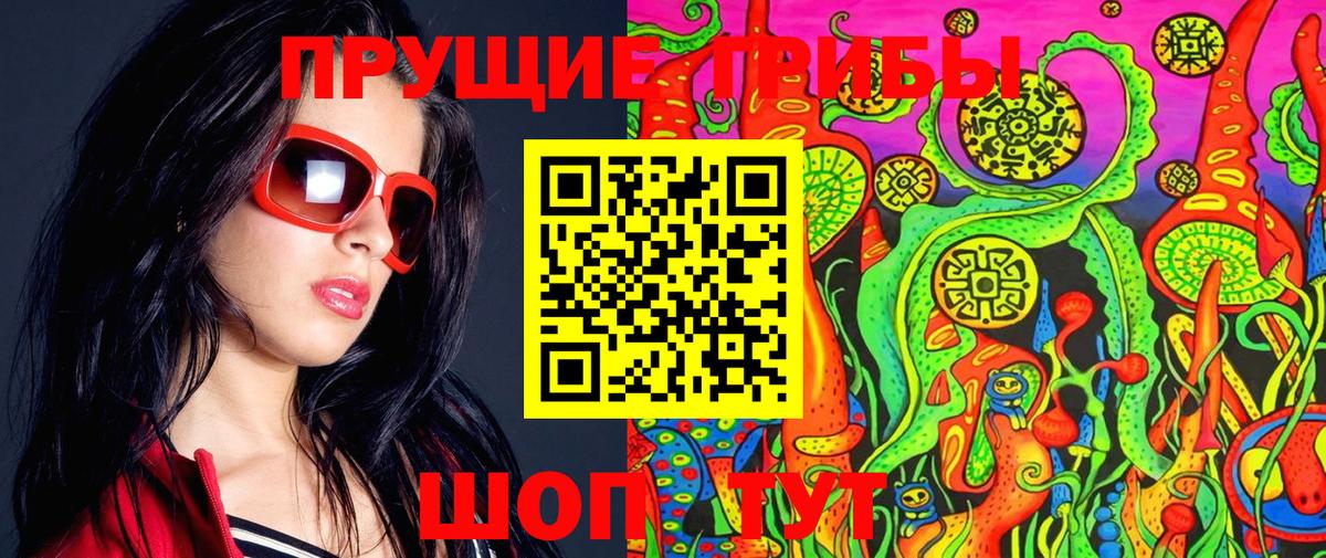 Великий Новгород  Галлюциногенные грибы ЛСД  Вход с VPN 